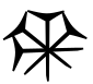 Tangian cuneiform NG Fang.png