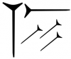 Tangian cuneiform Word Luta ni Fari.png