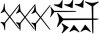 Tangian cuneiform Word Orumilo Reitika.png